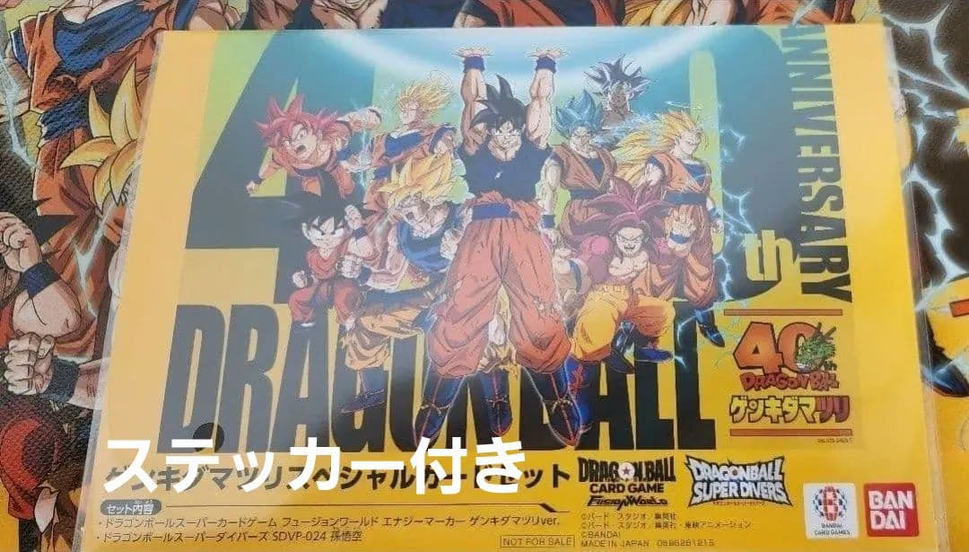 ドラゴンボール ゲンキダマツリ 入場者特典 孫悟空 カードセット