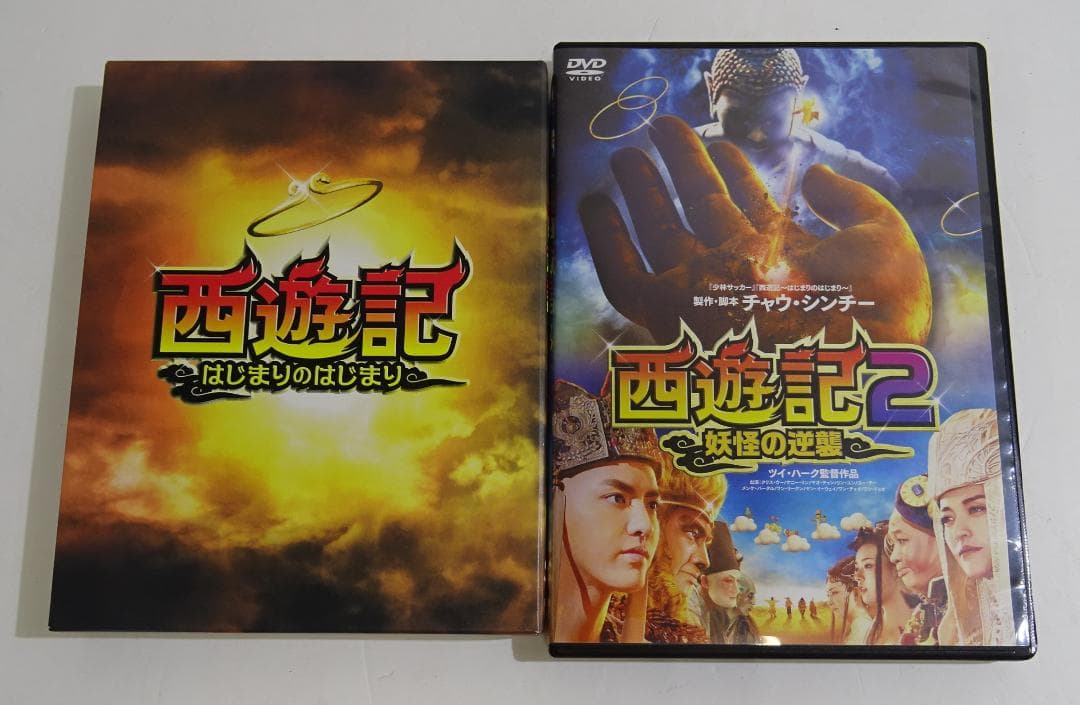 西遊記+西遊記2 ＜BD+DVD＞2本セット 04250731H02N - メルカリ