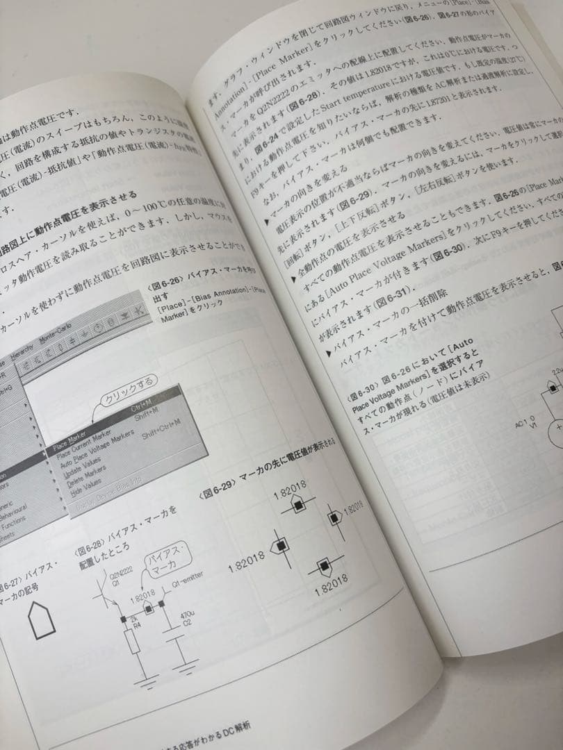 SIMetrix/SIMPLIS スペシャルパック - メルカリ