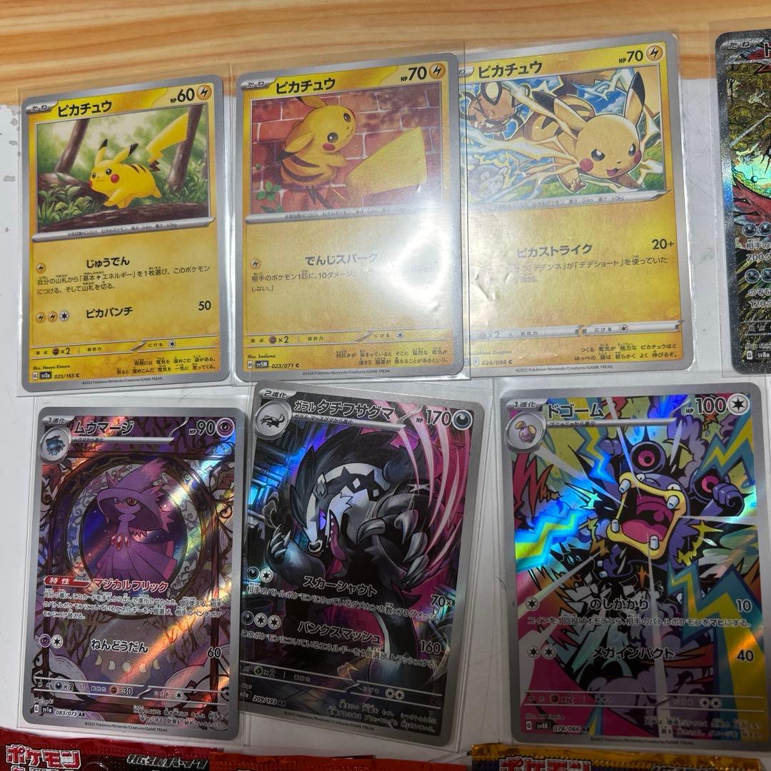 本日限定！ リザードン ピカチュウなど まとめ売り - メルカリ