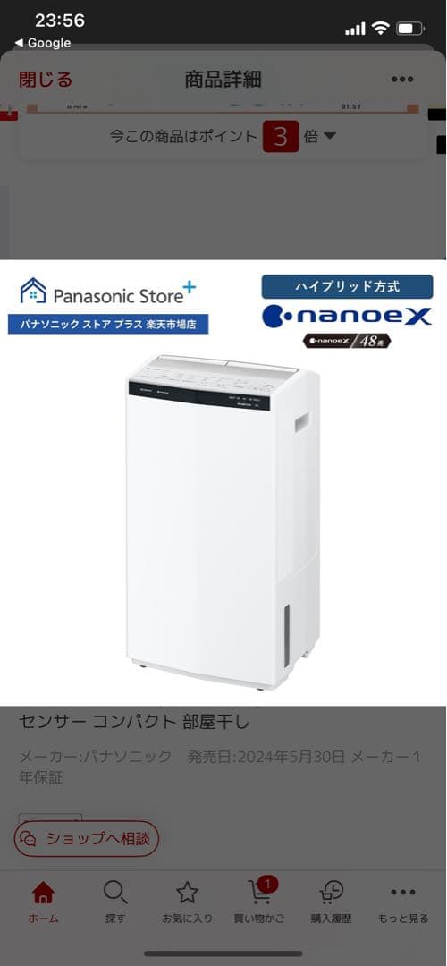 除湿機 F-YHX200B ハイブリッド方式 衣類乾燥除湿機 クリーンホワイト F-YHX200B-W [ハイブリッド方式