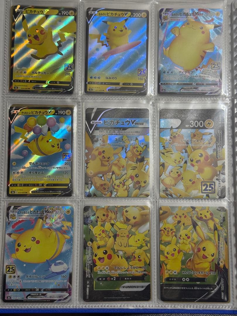 なみのりピカチュウVMAX RRR S8a 25th セット - メルカリ
