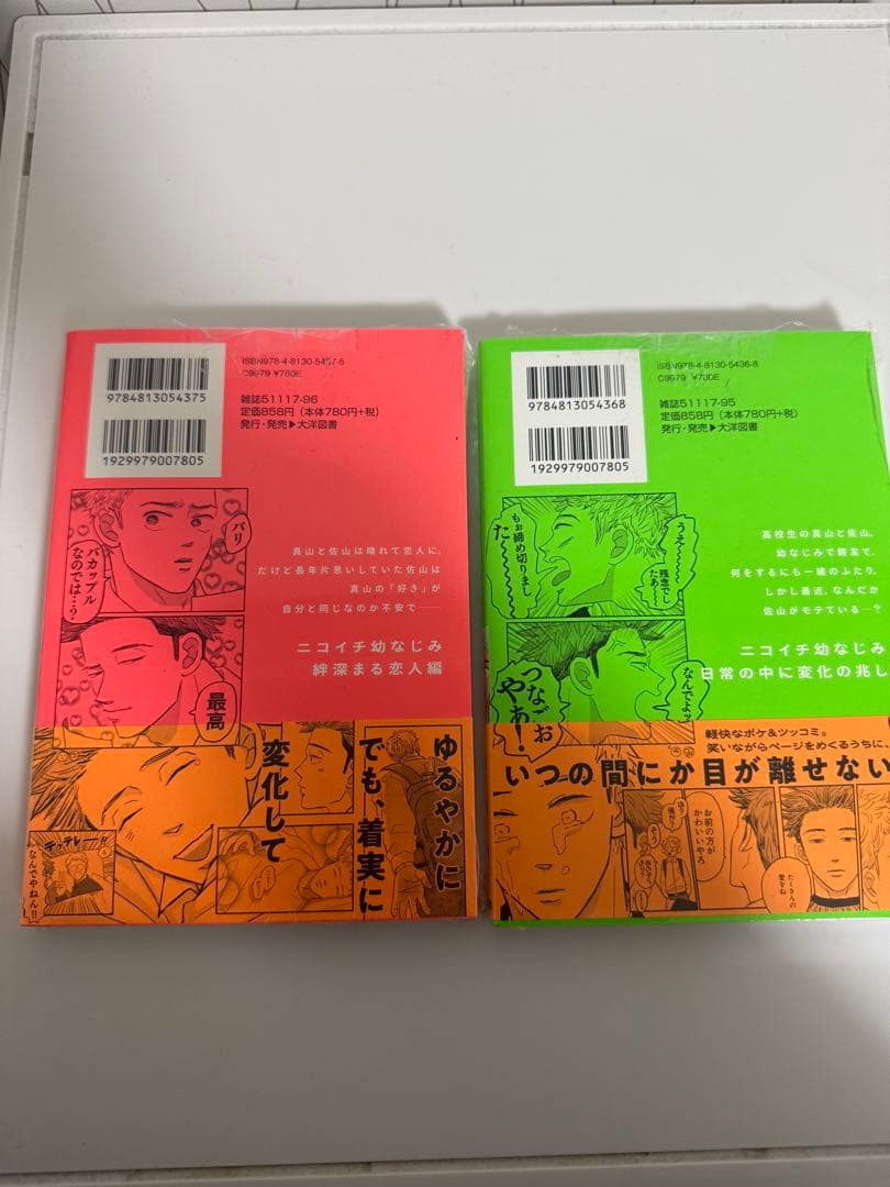 新品・イラストサイン本】ロックンロール 上下巻 mememe - メルカリ