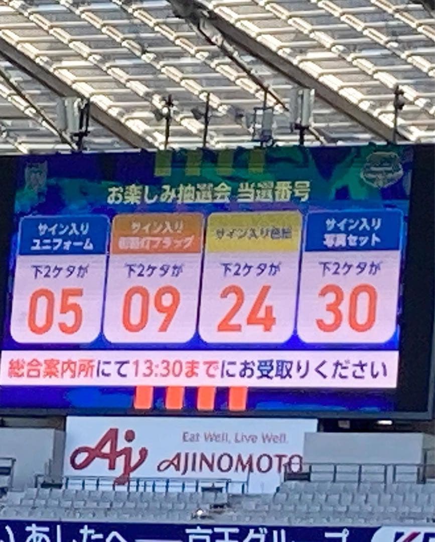 希少】FC東京 全選手サイン入りユニフォーム - メルカリ
