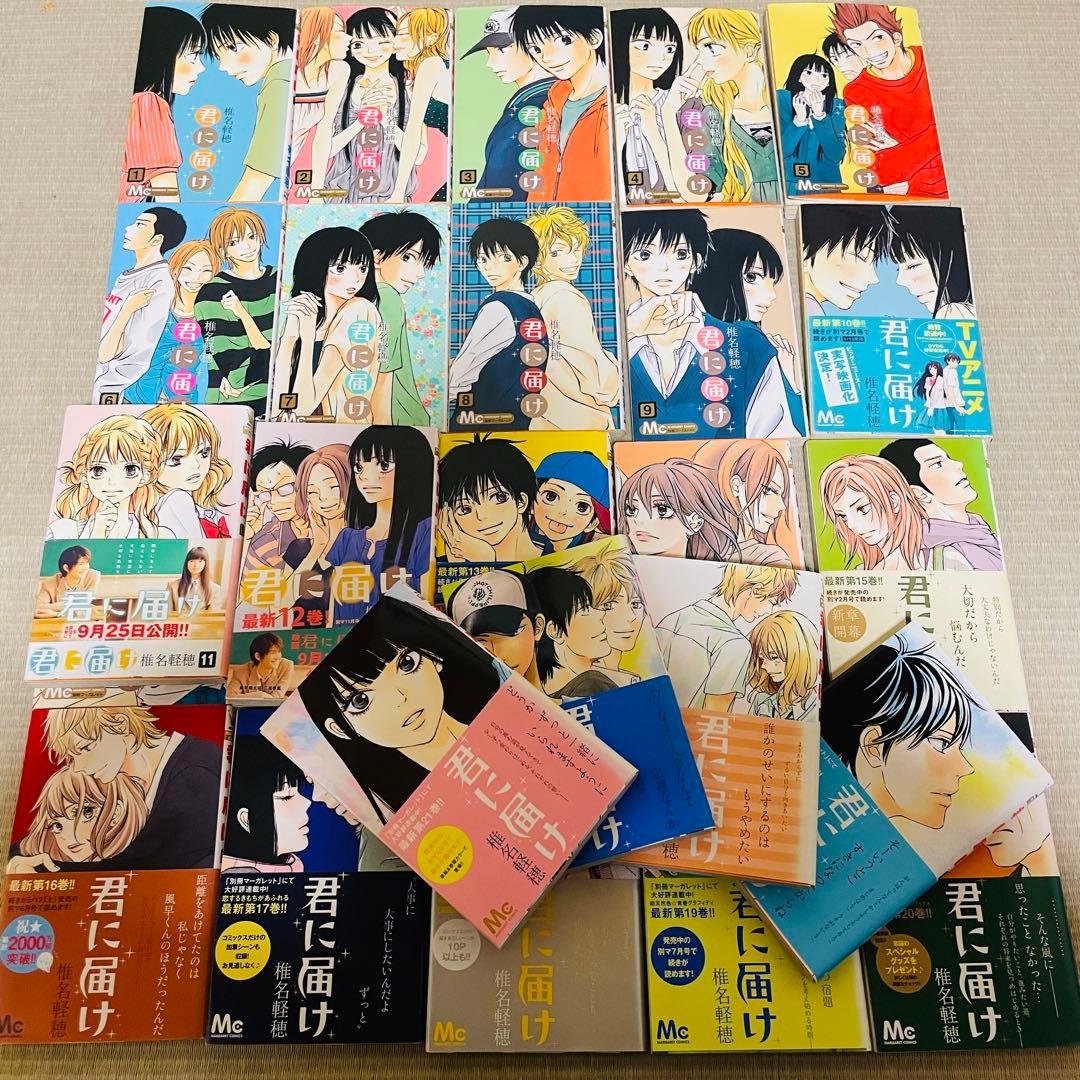 値下げ☆君に届け 1-24巻 - メルカリ