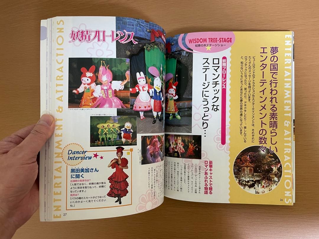 希少！ 平成レトロ サンリオピューロランド・ガイドブック 1999年