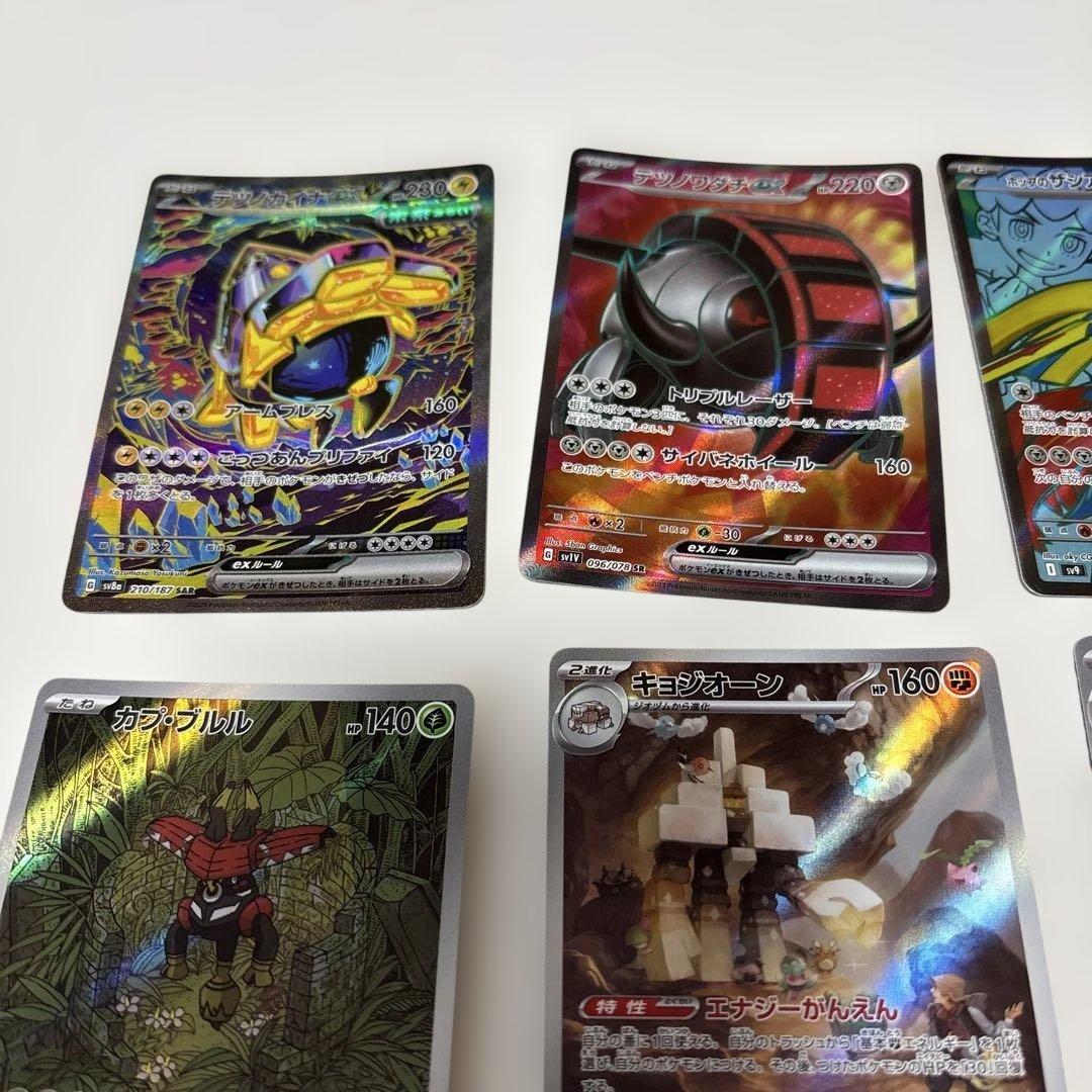 ポケカ□SAR・SR・AR 11枚まとめ売り - メルカリ