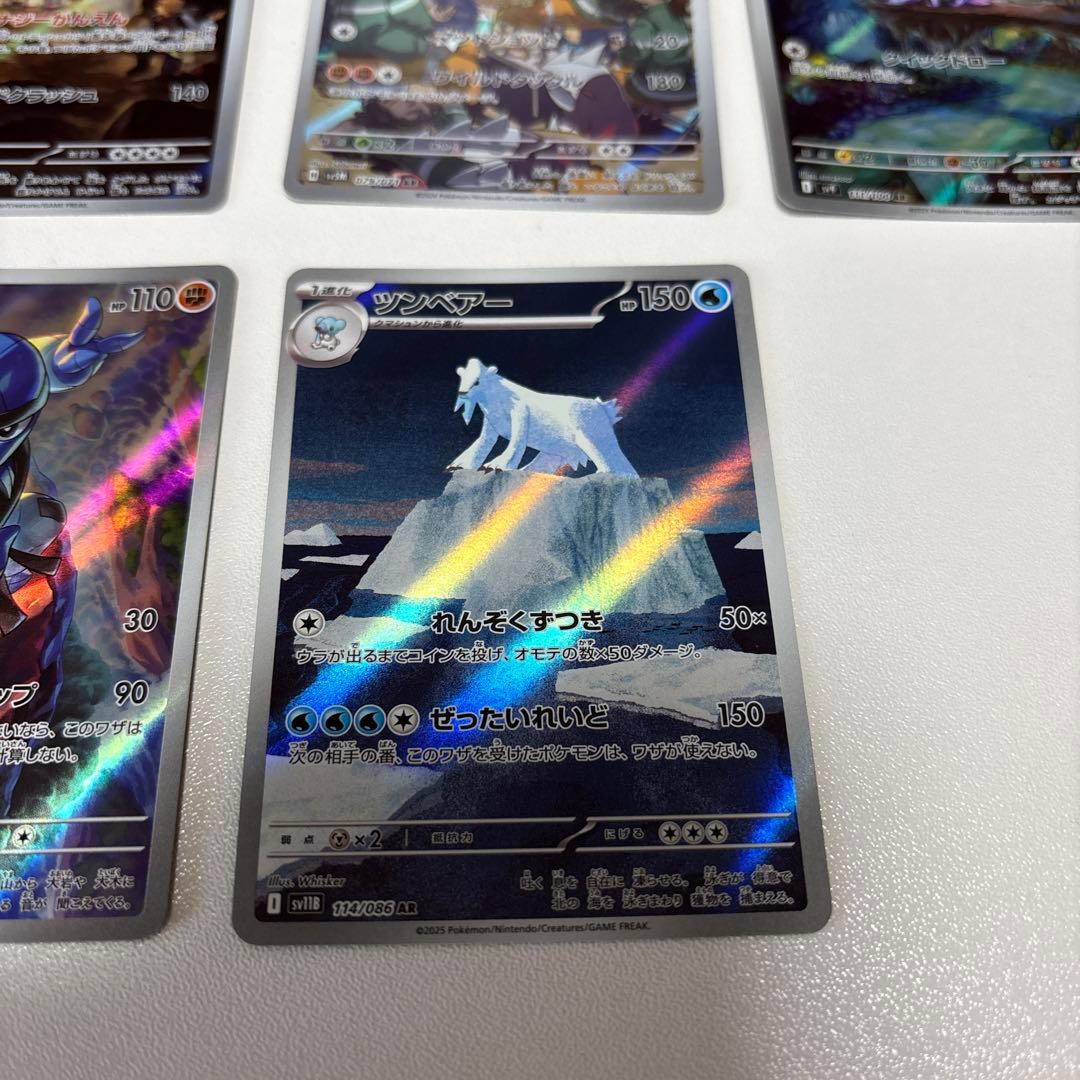 ポケカ□SAR・SR・AR 11枚まとめ売り - メルカリ