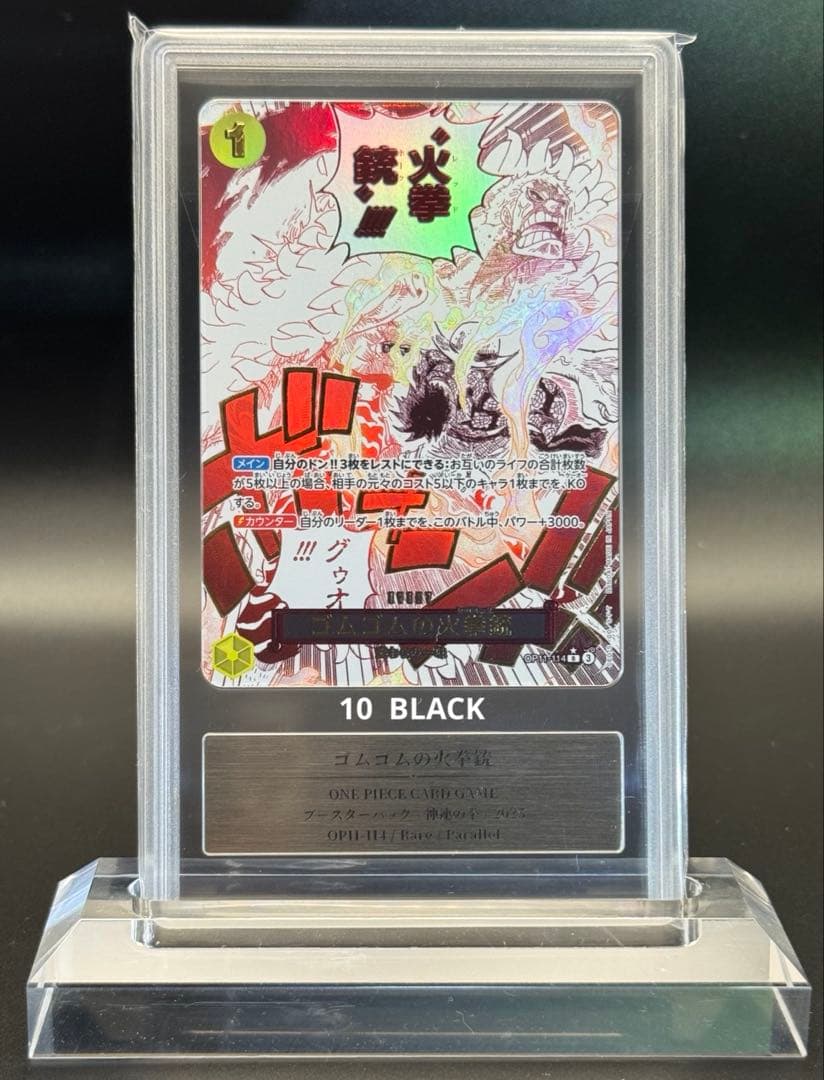 ワンピースカード 神避 R パラレル gemix 10 BLACK - メルカリ