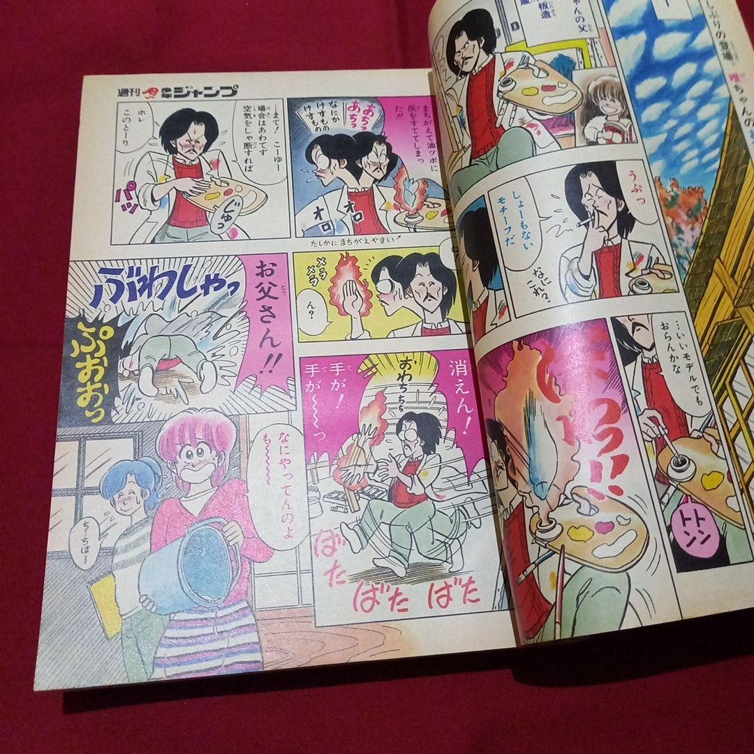 当時物美品】週刊 少年 ジャンプ 1982年48号 漫画 アニメ - メルカリ