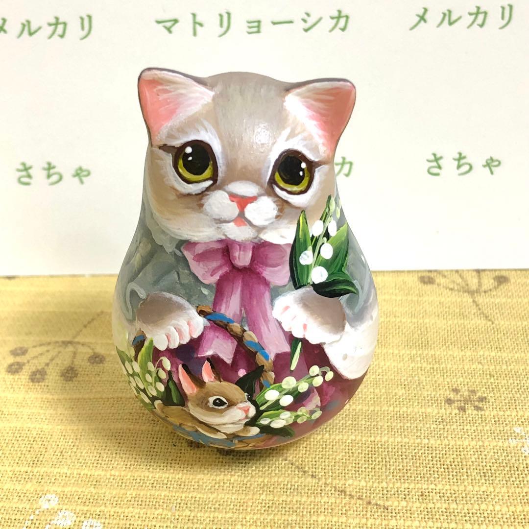 ロシア マトリョーシカ おきあがりこぼし 猫と兎 スヴェトラーナ