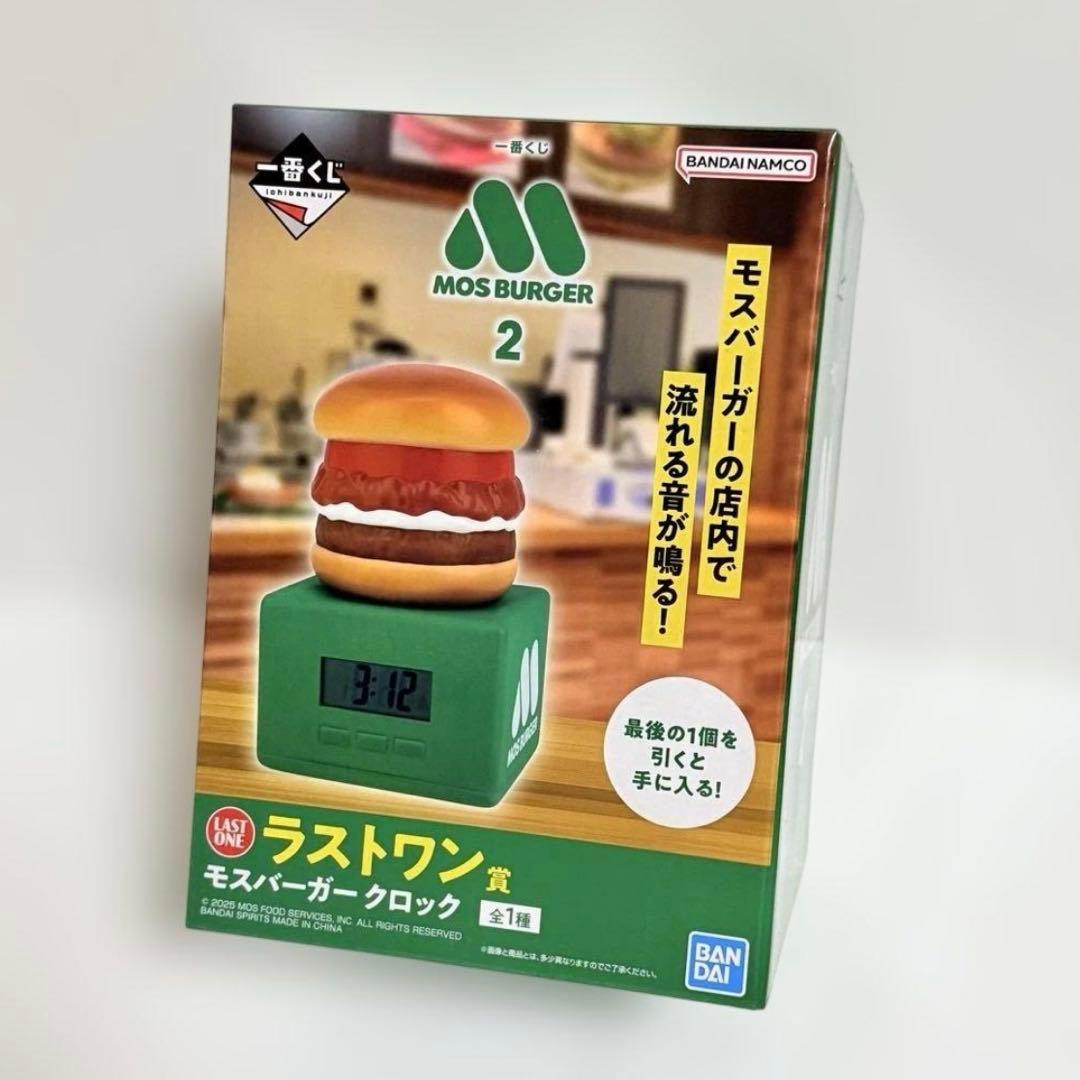 モスバーガー 一番くじ ラストワン賞 モスバーガークロック - メルカリ