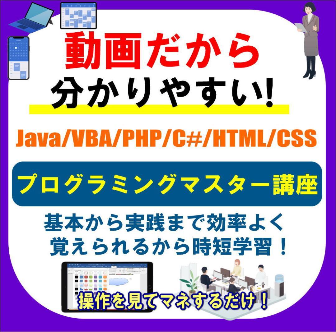 動画パソコン教室『楽ぱそDVD』【プログラミング編】 Amazon.co.jp: 動画パソコン教室『楽ぱそDVD』【エクセルExcel・マクロ