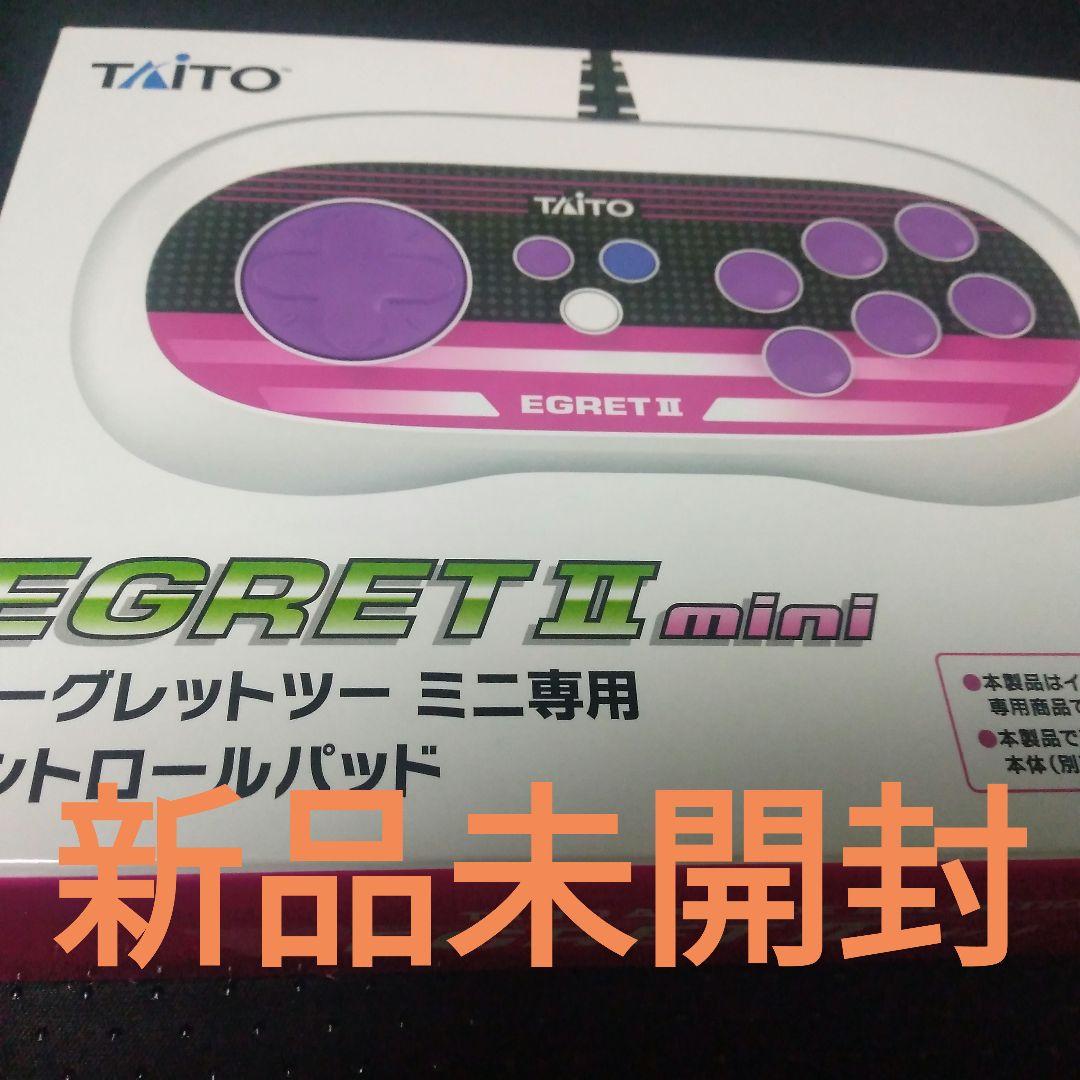 （新品未開封）イーグレットツーミニ コントロールパッド Amazon.co.jp: イーグレットツー ミニ専用コントロールパッド : ゲーム