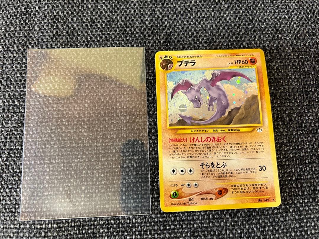 ポケモンカード 旧裏 プテラ LV.27 No.142 Fossil - メルカリ