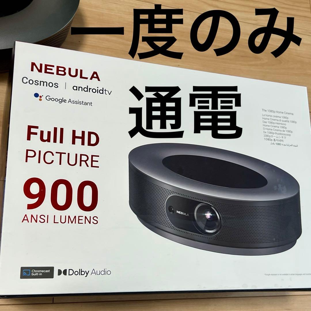 NEBULA Cosmos プロジェクター 本体　ANKER Amazon.co.jp: Anker NEBULA (ネビュラ) Cosmos (フルHD 1080p