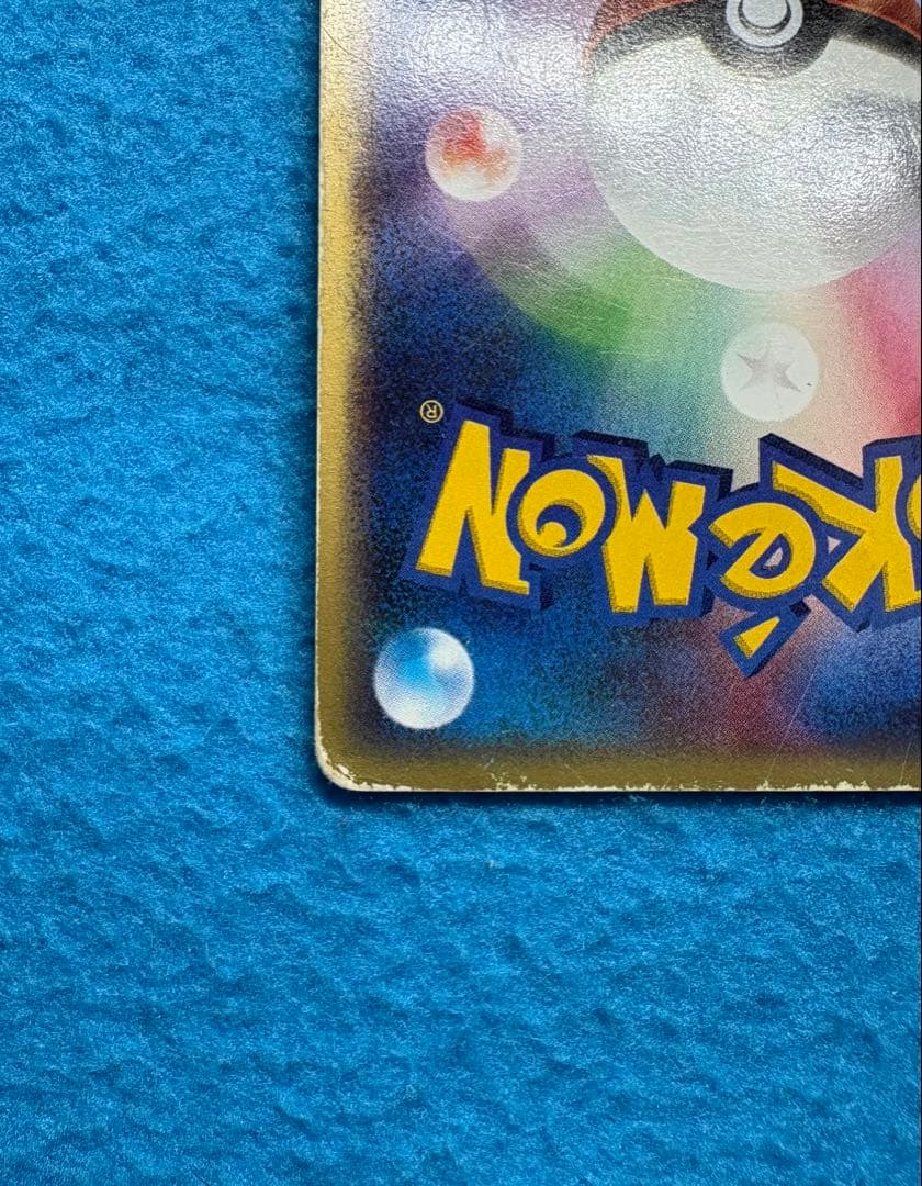 ギャラドス ☆ 拡張パック第5弾 神秘なる山 027/088 eシリーズ 希少品