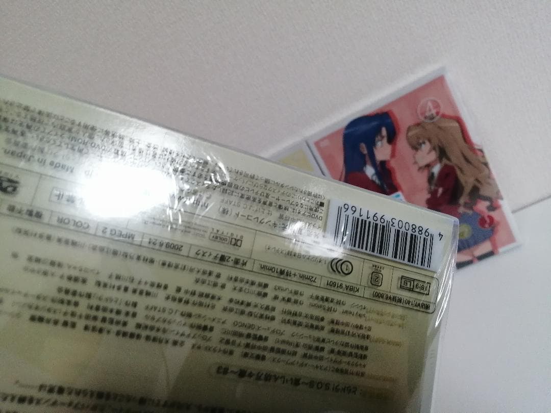 新品未開封　とらドラ! 　初回限定版　DVD　全8巻セット