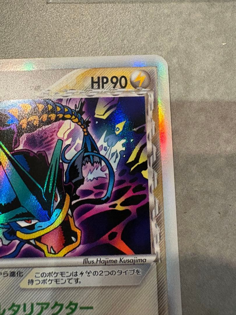 ギャラドス デルタ種 δ 拡張パック ホロンの幻影 1ED 024/052 - メルカリ