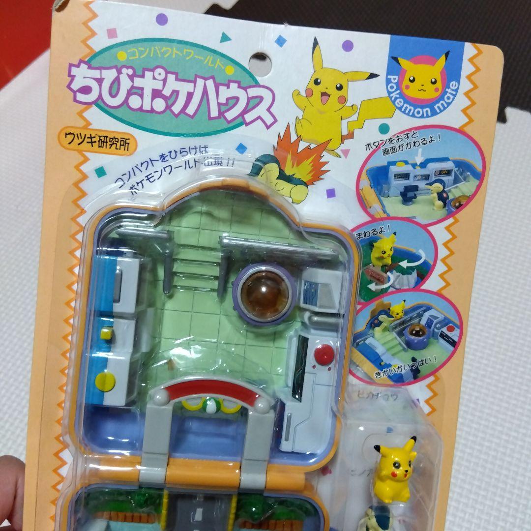 ちびポケハウス ウツギ研究所 - メルカリ