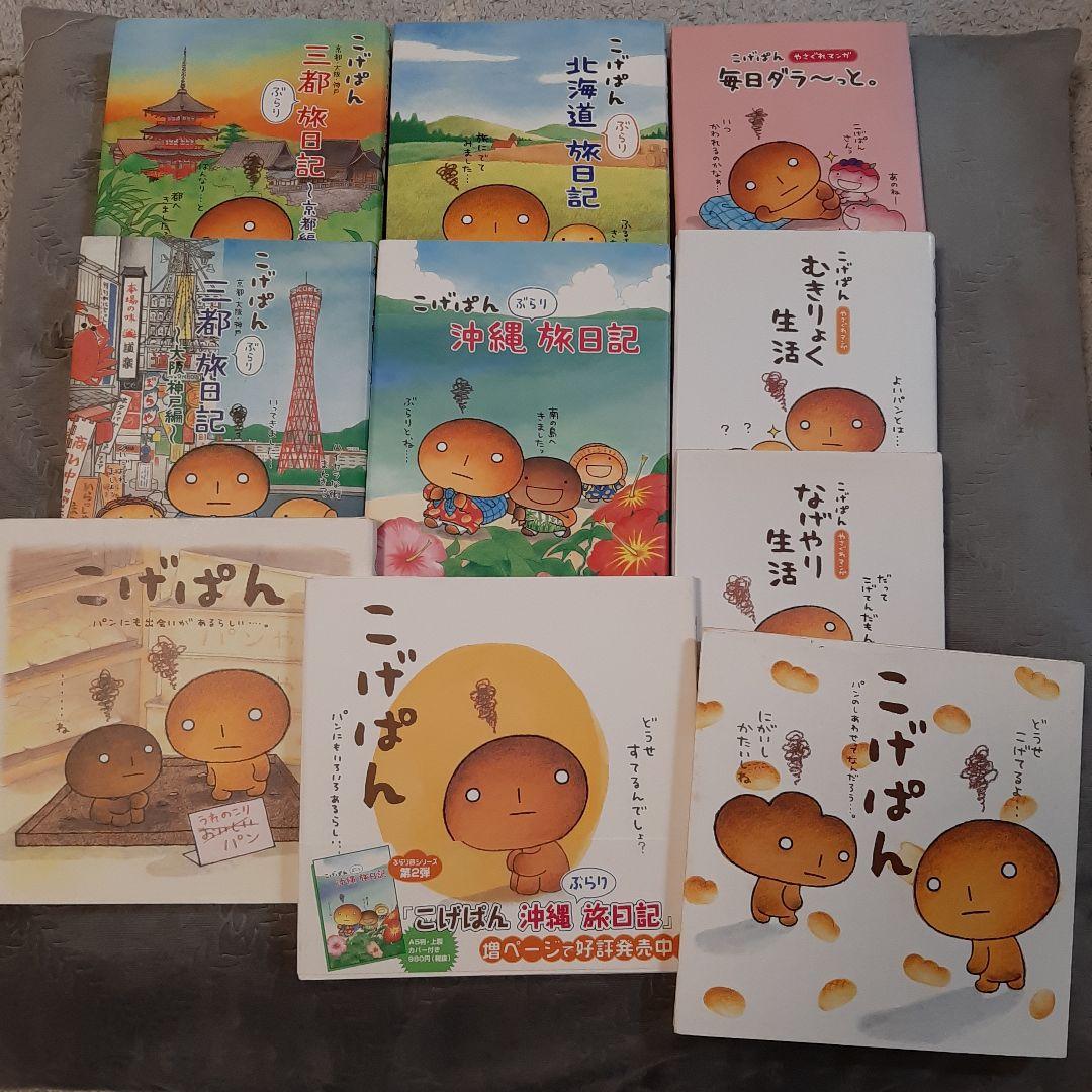 こげぱん 本 全10巻 平成レトロ たかはしみき - メルカリ