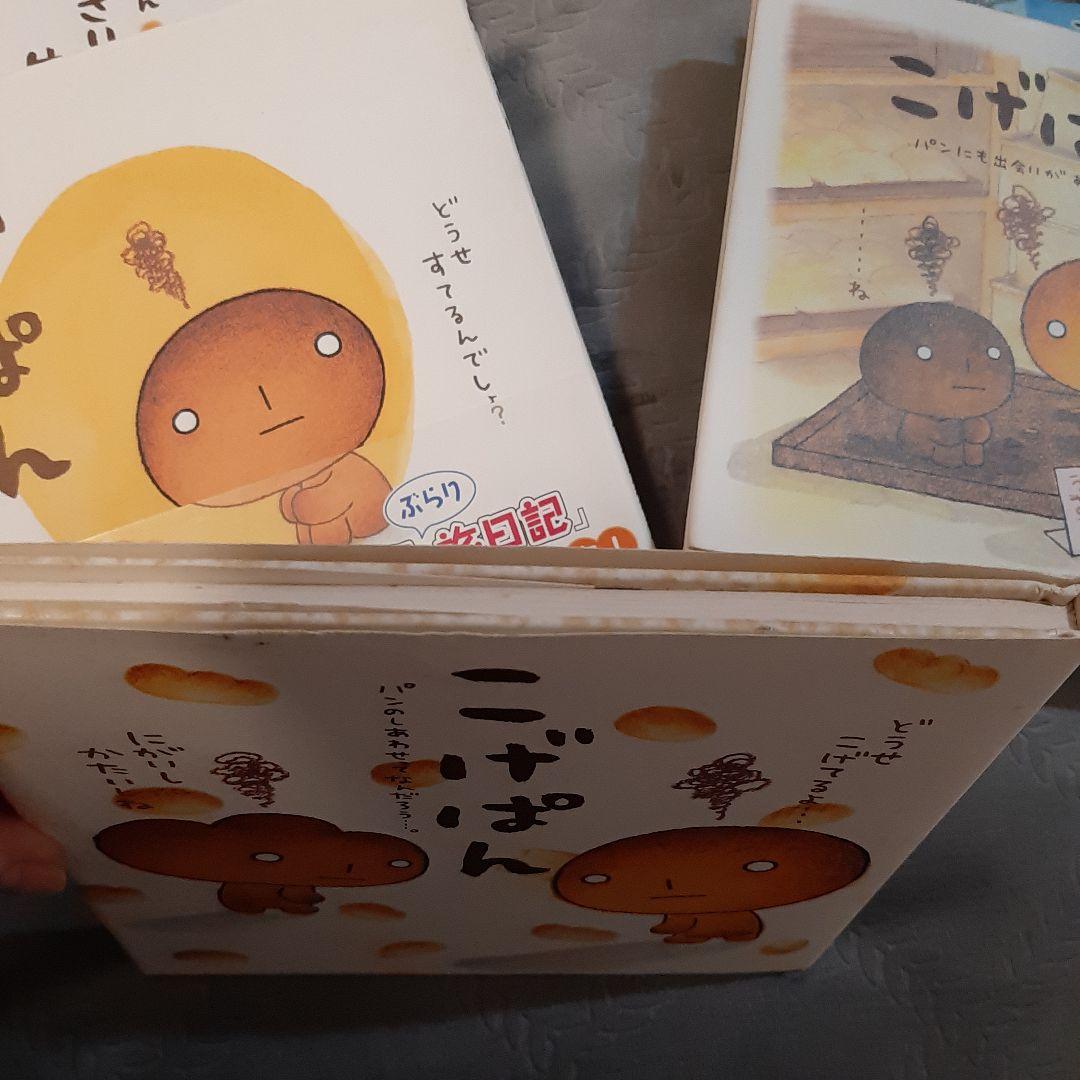 こげぱん 本 全10巻 平成レトロ たかはしみき - メルカリ