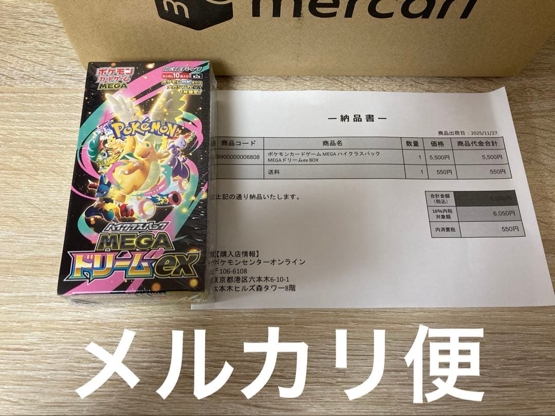 【ポケセン産　納品書付き】MEGAドリーム ex 1BOX シュリンク付き Pokemon（ポケモン） 新品 在庫あり MEGAドリームex 1BOX シュリンク