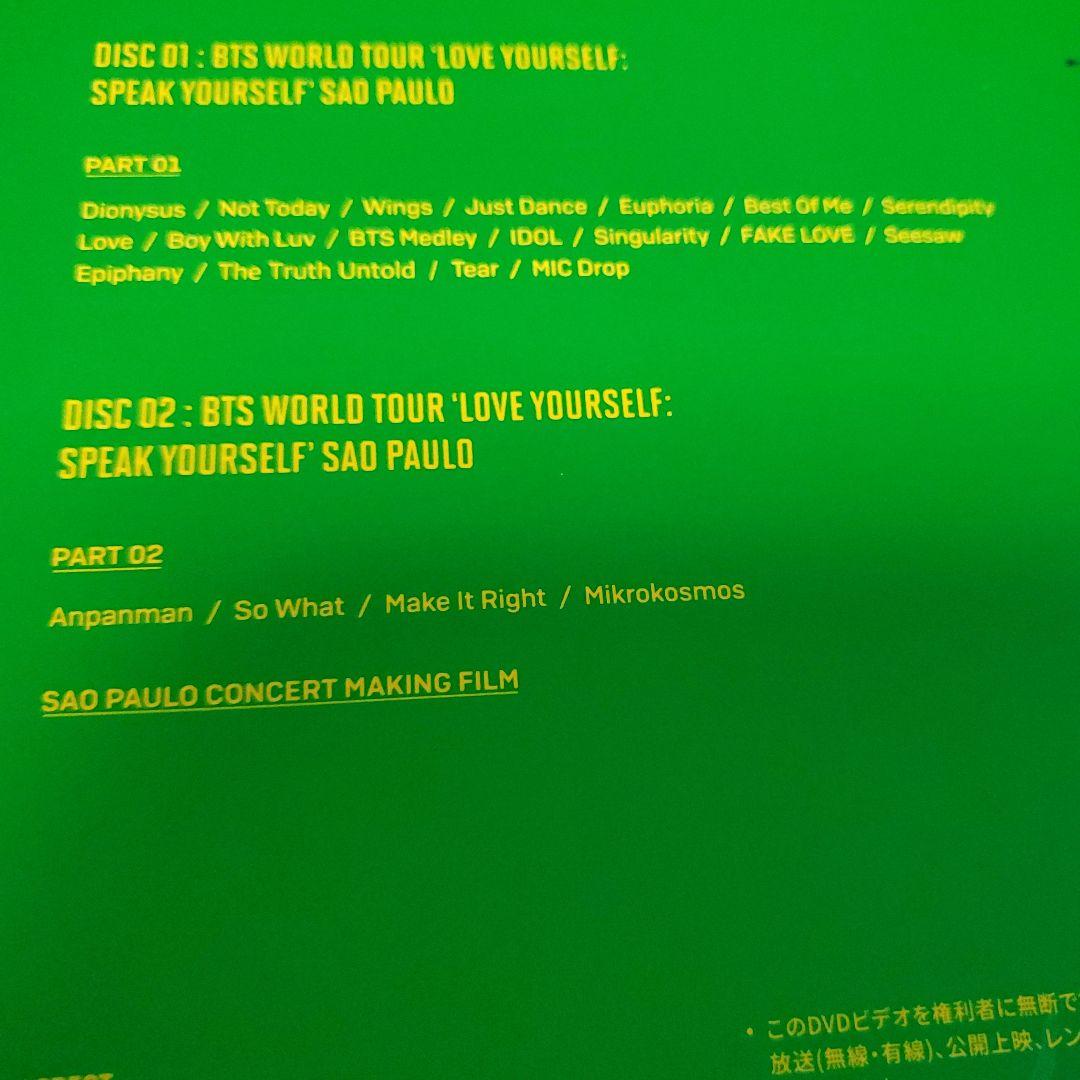 BTS WORLD TOUR DVD SAO PAULO サンパウロ - メルカリ