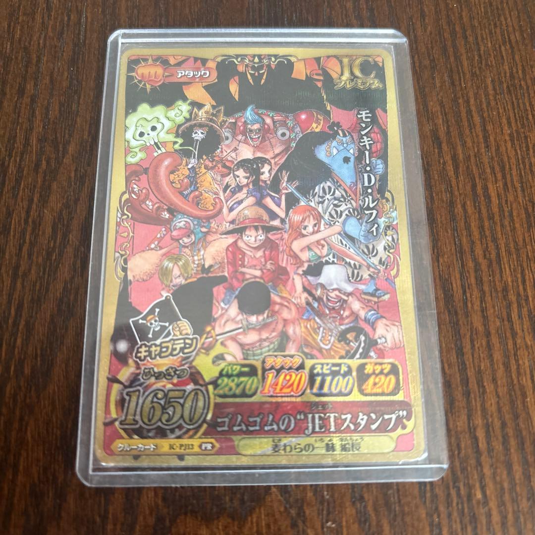 ワンピース カード ゴムゴムの“JETスタンプ” - メルカリ