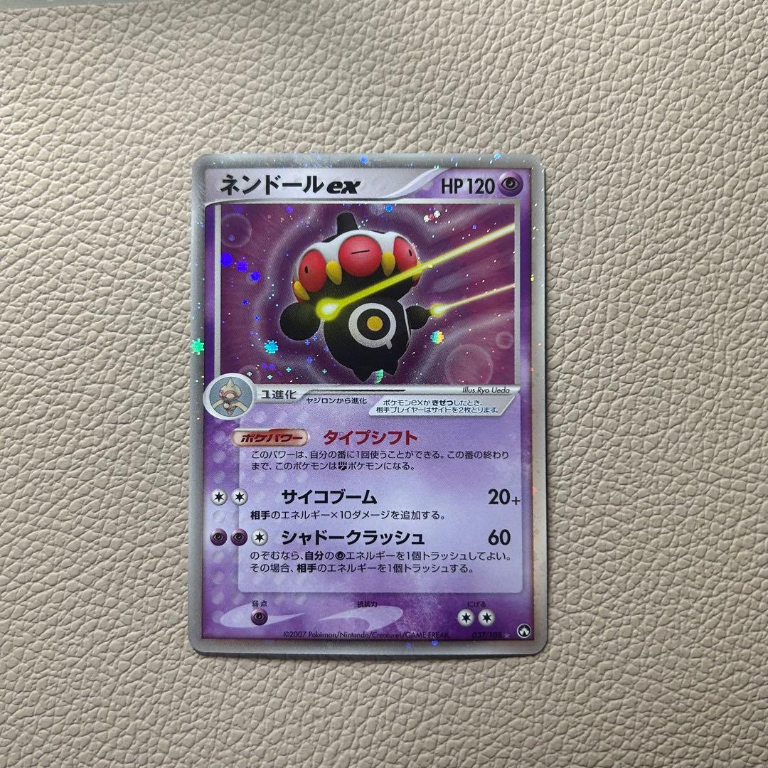 ネンドールex アンリミ ワールドチャンピオンズパック 037/108 - メルカリ