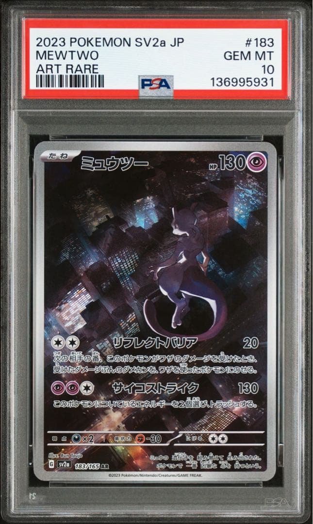 ミュウツー AR PSA10 GEM MINT - メルカリ