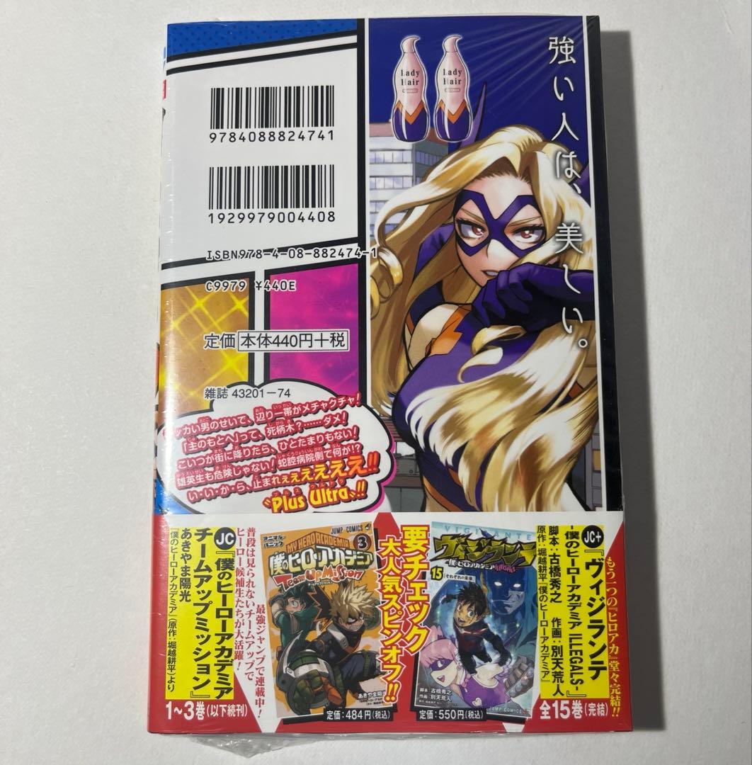 ヒロアカ 僕のヒーローアカデミア 29巻 - メルカリ