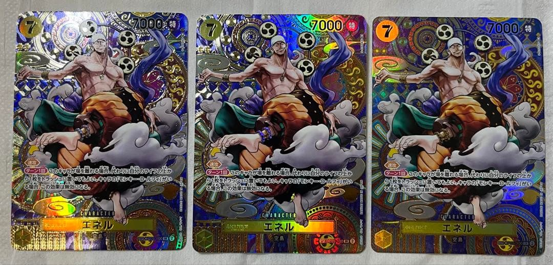 ワンピースカード エネル スペシャル SP 3点 - メルカリ