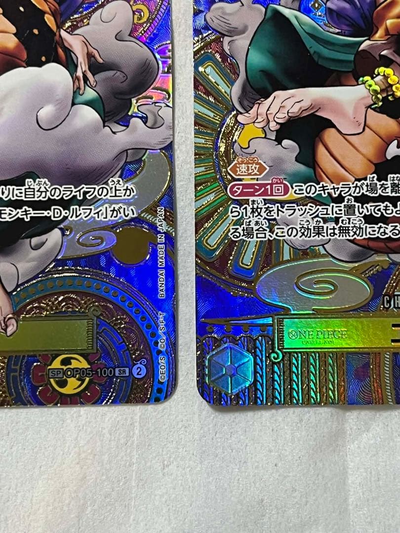 ワンピースカード エネル スペシャル SP 3点 - メルカリ