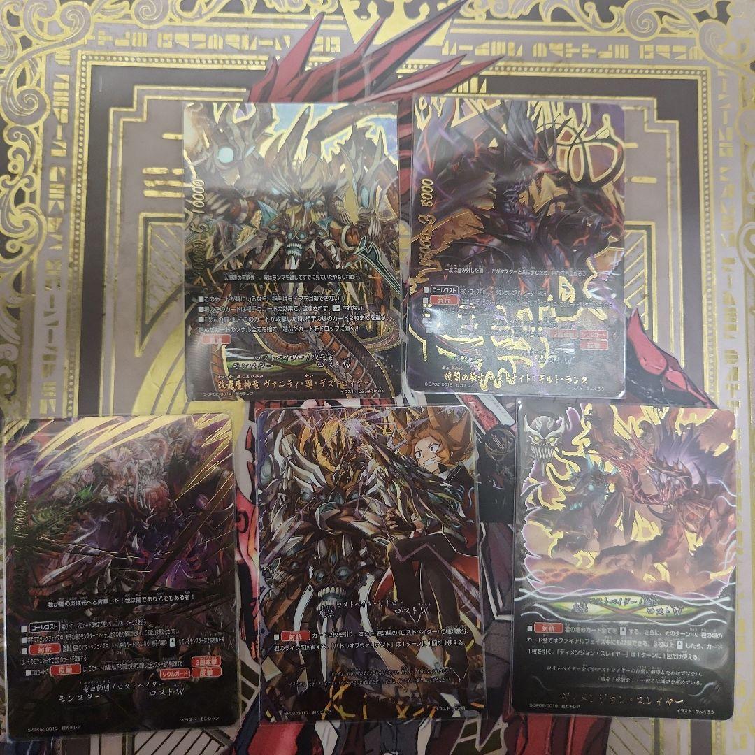 バディファイト ロスト 5枚セット - メルカリ