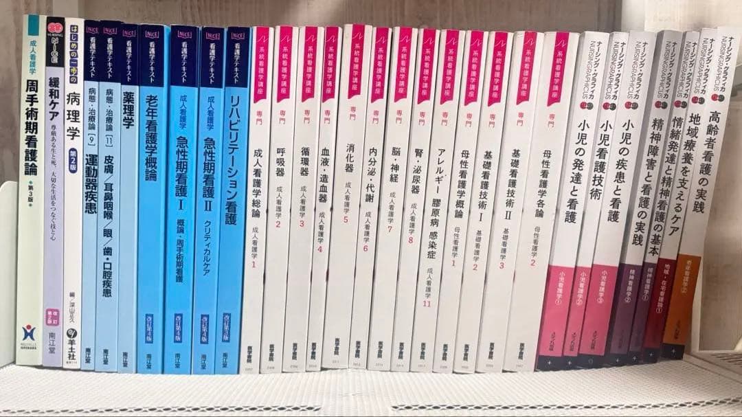 系統看護学講座 教科書 30冊 まとめ売り バラ売り - メルカリ
