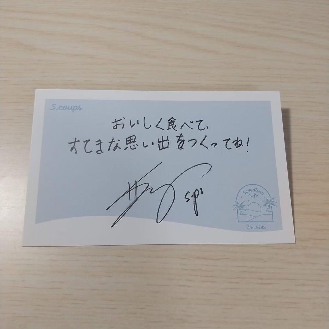 SEVENTEEN セブチ カフェ エスクプス メッセージ カード 1 - メルカリ