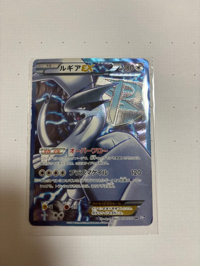 ルギアEX SR BW7 プラズマゲイル 074/070 - メルカリ