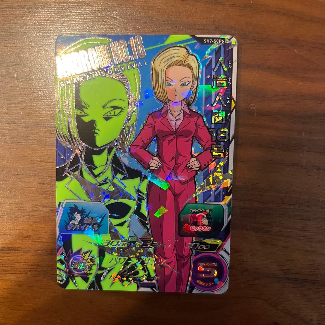スーパードラゴンボールヒーローズ SH7弾SCPコンプセット 社会