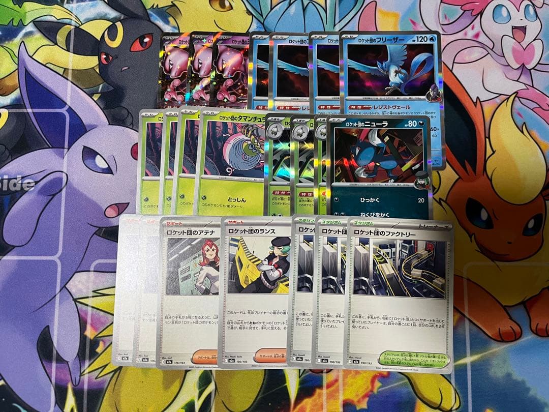 ロケット団 まとめ売り - メルカリ