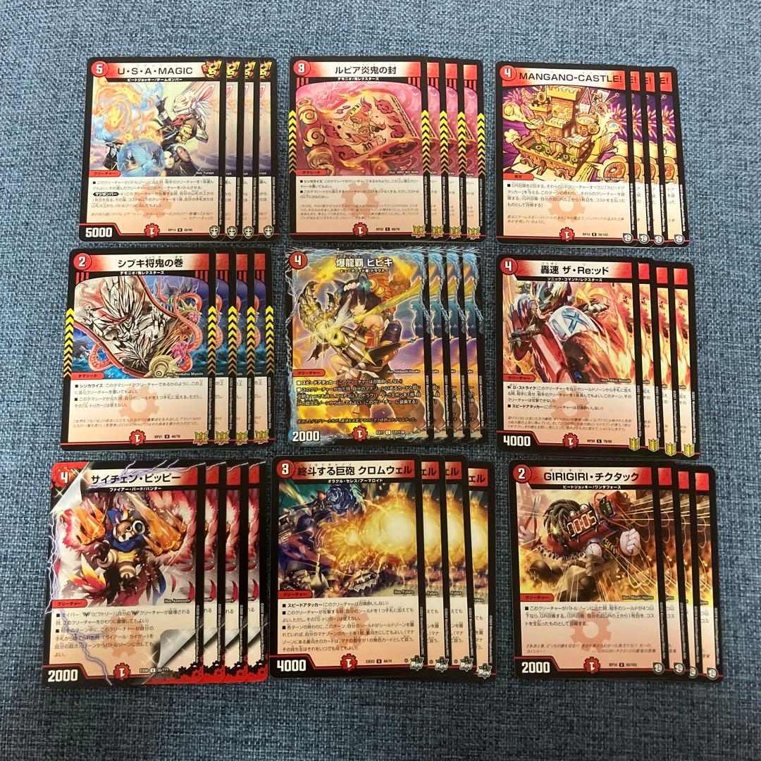 火文明 デュエルマスターズ 引退品 まとめ売り 36枚 H① - メルカリ