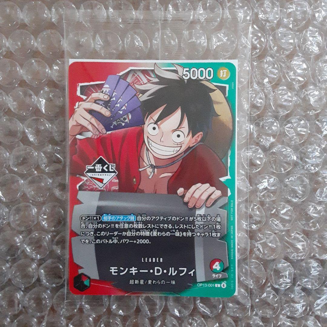 一番くじ ワンピース カード ゲーム 特典 モンキー・D・ルフィ②