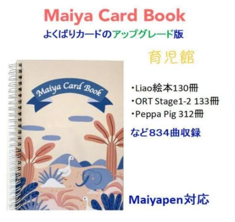 期間限定　最高品質 ORT stage1-2 絵本150冊＆64GB マイヤペン