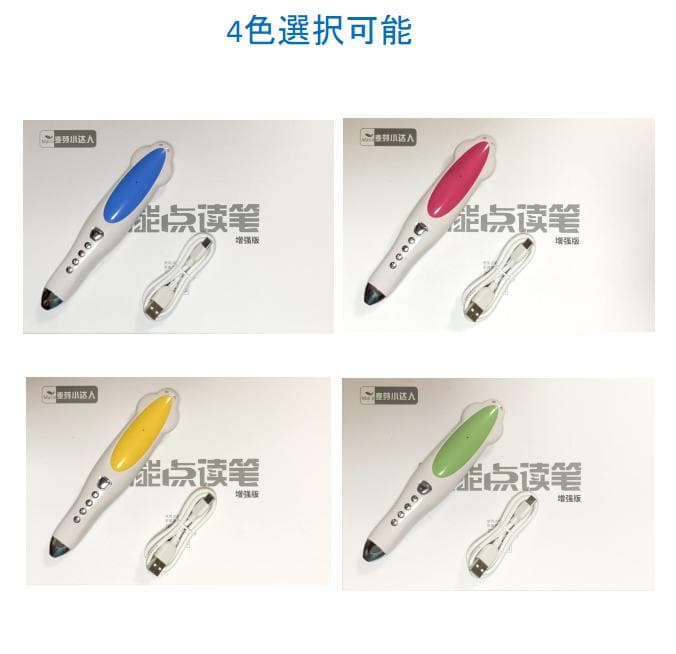 期間限定　最高品質 ORT stage1-2 絵本150冊＆64GB マイヤペン