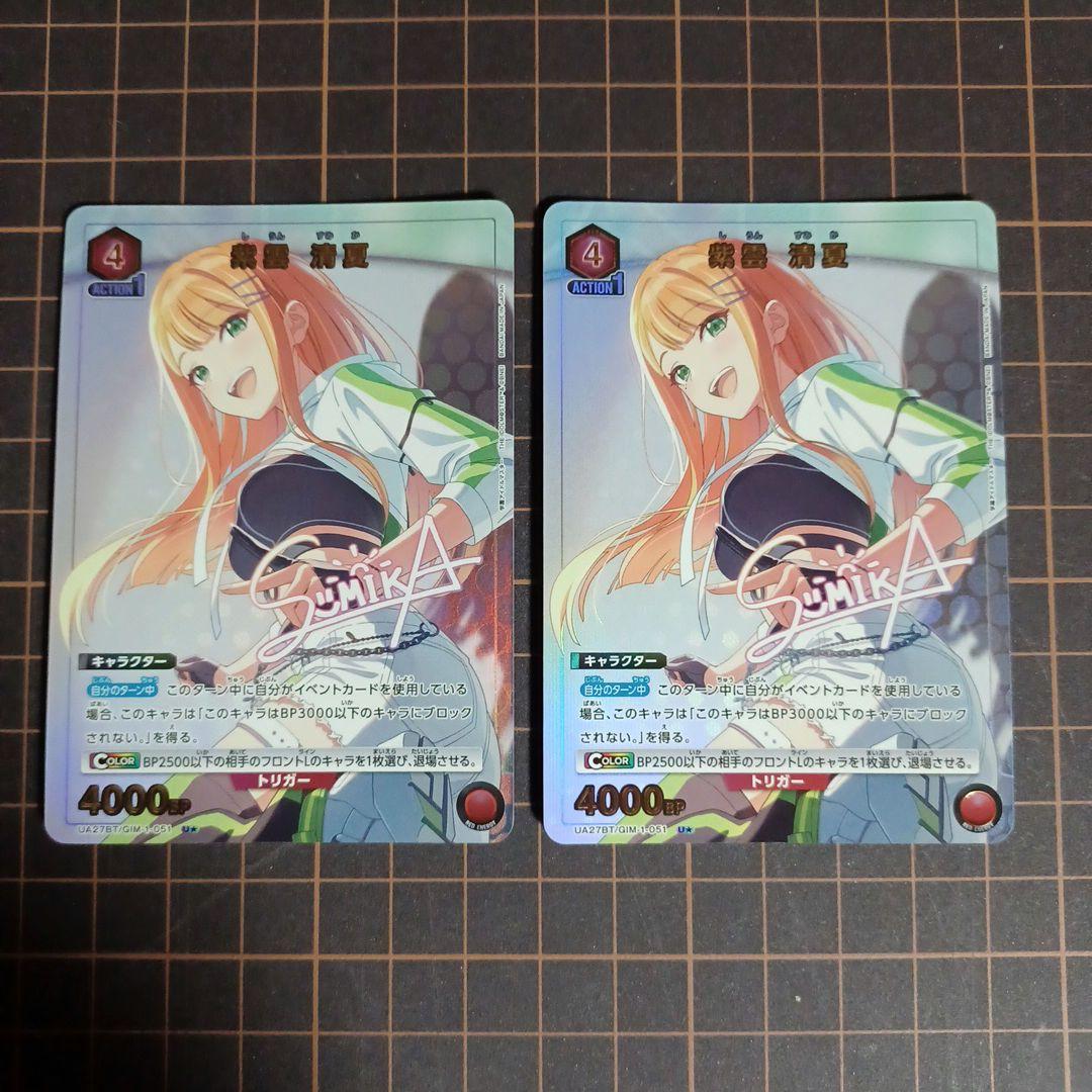 ユニオンアリーナ 学園アイドルマスター 紫雲清夏 パラレル - メルカリ