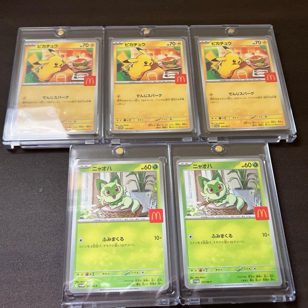 マクドナルド 5枚 マック ピカチュウ ハッピーセット プロモ - メルカリ