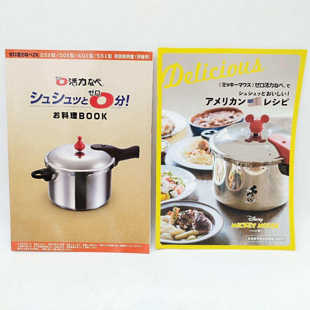 美品✨️ミッキーコラボ　アサヒ軽金属　活力鍋　4.0L　ミッキーおもり2個付