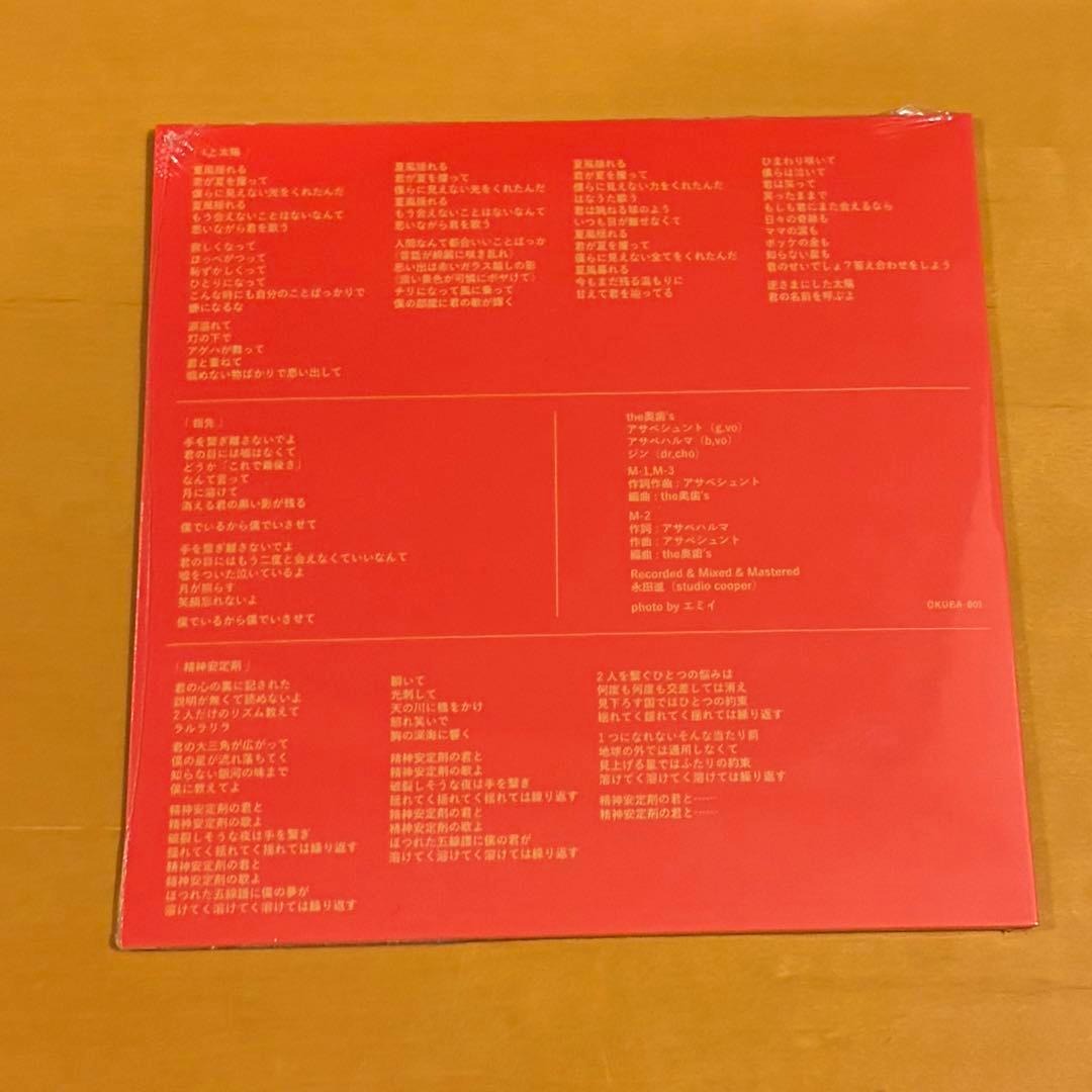 the 奥歯's Iと太陽 会場限定 CD - メルカリ