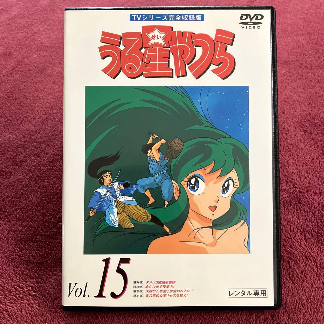うる星やつら DVD vol.15 高橋留美子 - メルカリ