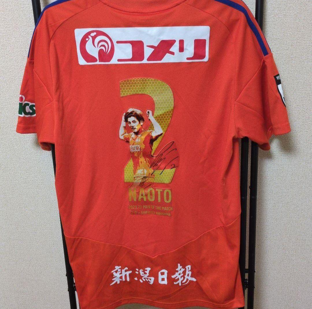 アルビレックス新潟　ユニフォーム　神ユニ　新井直人選手　サイズO 限定50枚！】新井直人選手の早期復帰を応援する「治癒ユニ」を特別受注